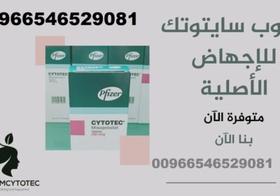 cytotec25-3