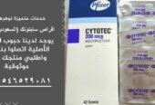سايتو2-3