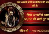 क्या-आपके-प्रेमी-या-प्रेमिका-की-शादी-हो-रही-है-29-4