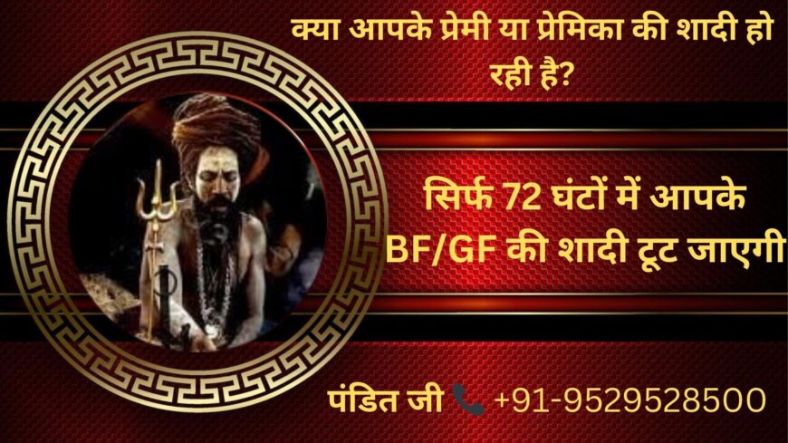 क्या-आपके-प्रेमी-या-प्रेमिका-की-शादी-हो-रही-है-29-4
